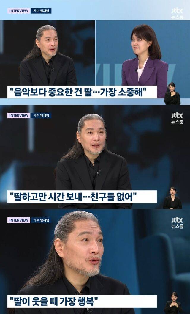JTBC '뉴스룸'/JTBC '뉴스룸' 방송 캡처