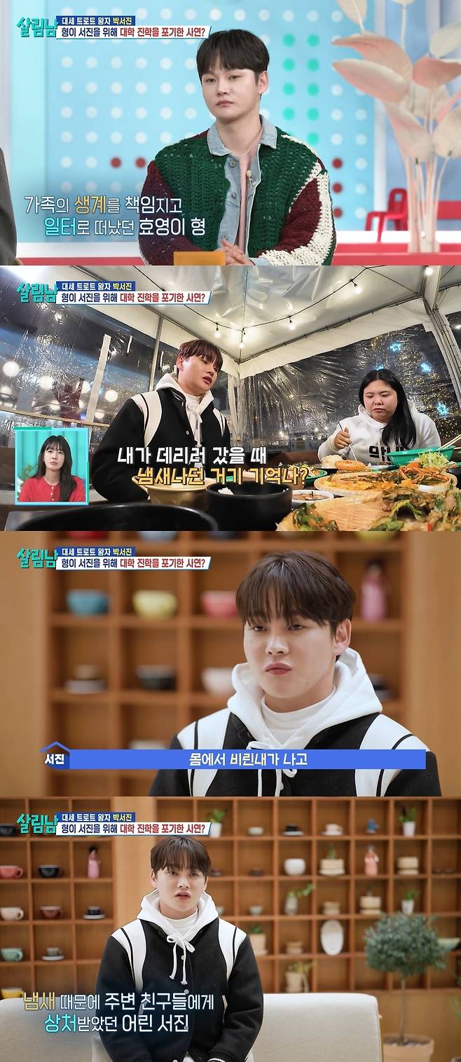 KBS 2TV ‘살림하는 남자들 시즌2’