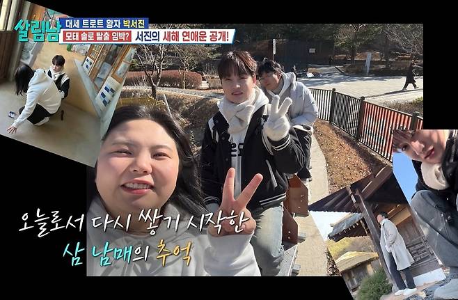 KBS 2TV ‘살림하는 남자들 시즌2’