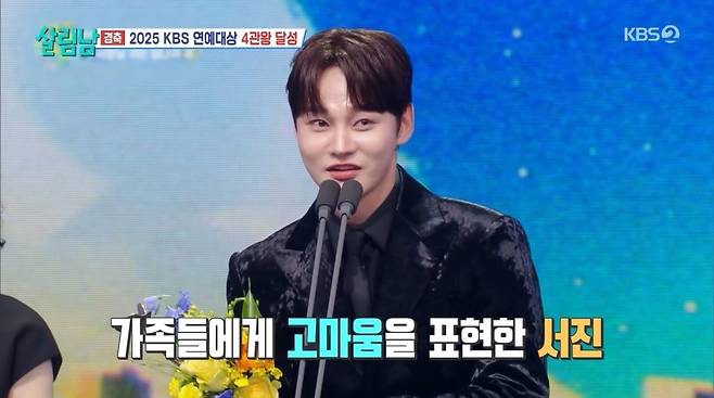 사진=KBS 2TV ‘살림남’