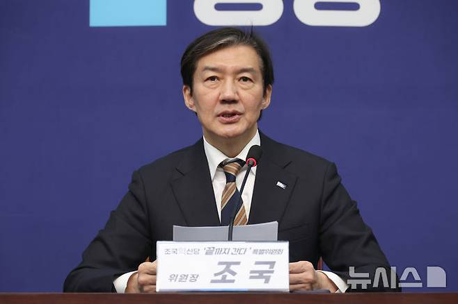 [서울=뉴시스] 김금보 기자 = 조국 조국혁신당 대표가 31일 오전 서울 여의도 국회에서 열린 '끝까지 간다 특별위원회' 회의에서 발언을 하고 있다. 2025.12.31. kgb@newsis.com