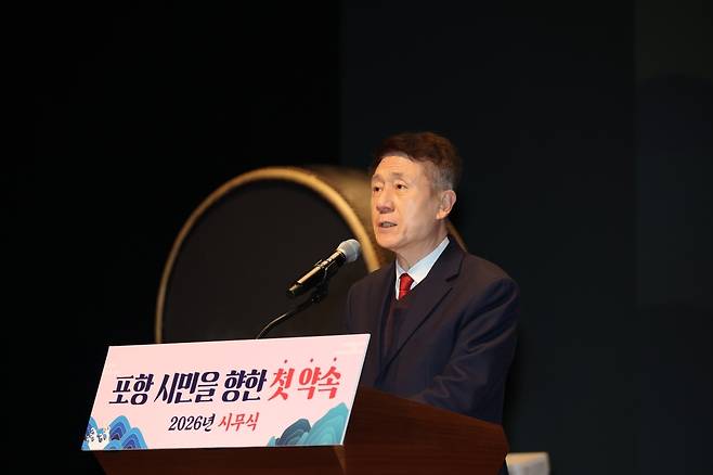 포항시는 2일 포항문화예술회관에서 ‘2026 시무식’을 개최한 가운데 이강덕 포항시장이 신년사를 하고 있다.&nbsp;