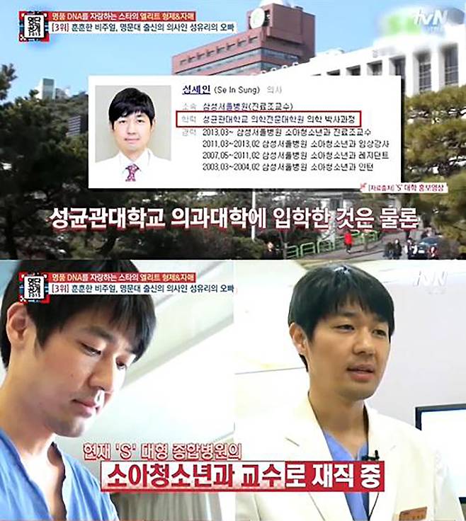 tvN ‘명단공개 2015’