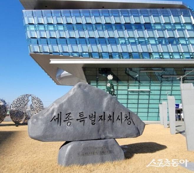 세종특별자치시(시장 최민호)가 올해 새롭게 추진되거나 변경되는 제도와 시책을 분야별로 정리한 ‘2026 세종시정 이렇게 달라집니다’ 자료집을 시청 누리집에 공개했다(세종시청 전경). 사진제공｜세종시