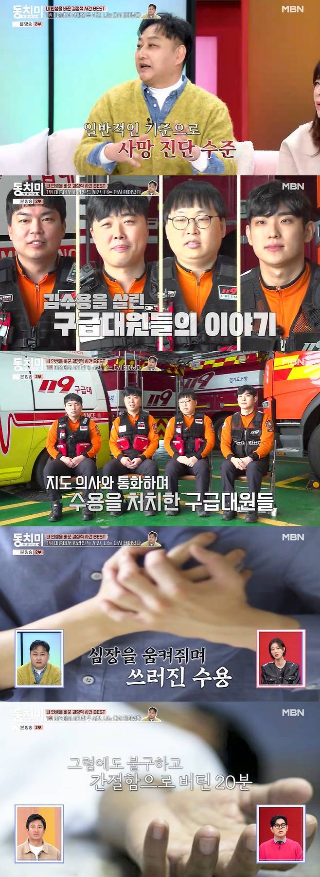 '속풀이쇼 동치미' 682회