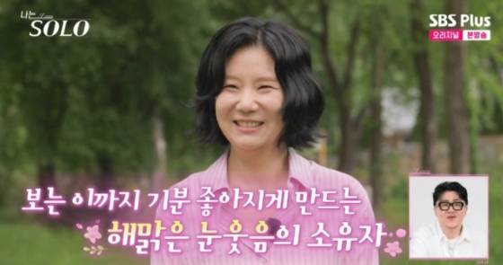 /사진=SBS Plus, ENA '나는 솔로'