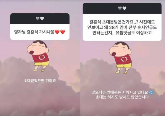 /사진=28기 순자 SNS