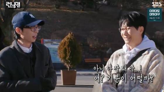 /사진= SBS 예능 프로그램 '런닝맨'