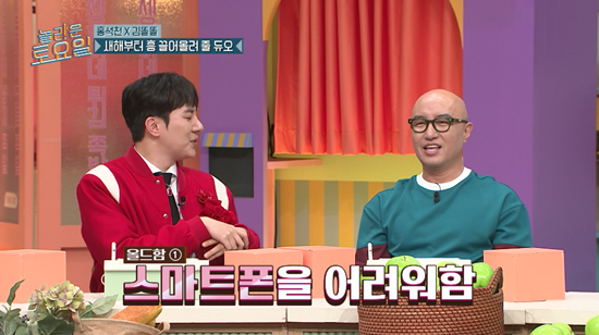 사진= tvN '놀라운 토요일' 방송 캡처