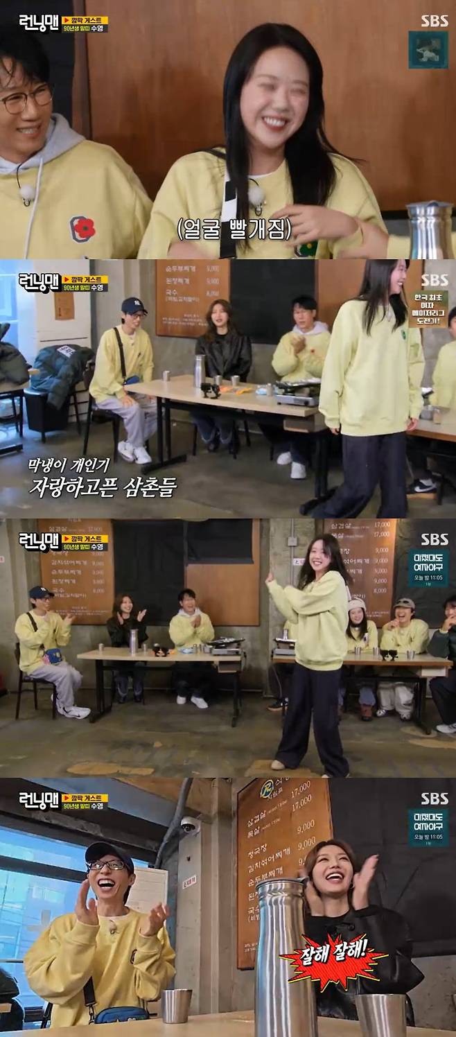 SBS ‘런닝맨’ 방송 캡처