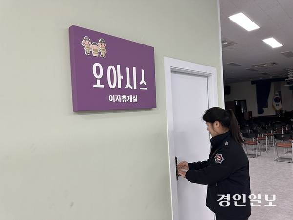 동두천소방서 건물 3층에 여성휴게실(오아시스)이 설치돼 있다. 2026.1.5 /목은수기자wood@kyeongin.com