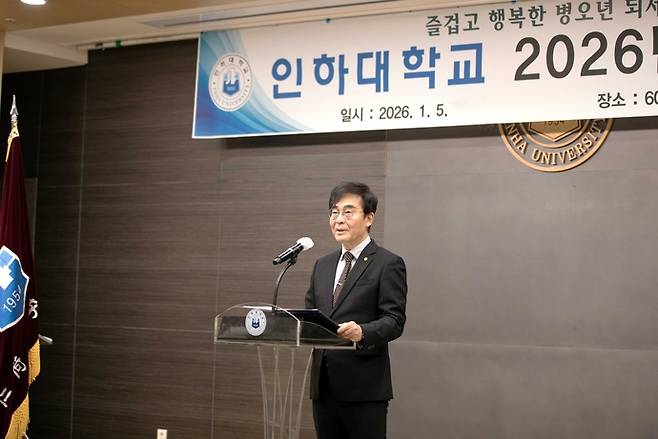 조명우 인하대학교 총장이 5일 인하대 60주년기념관 월천홀에서 열린 신년하례식에서 신년사를 하고 있다. 사진=인하대
