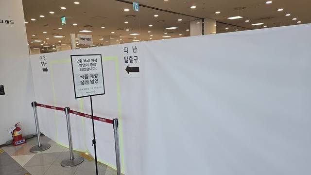 5일 홈플러스 2층 입구에 흰 천이 설치돼 출입을 막고 있다. 사진=김경수 기자