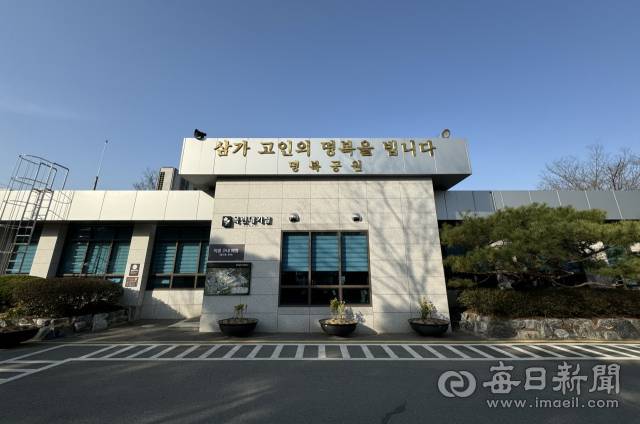 대구 수성구 명복공원 모습. 매일신문 DB