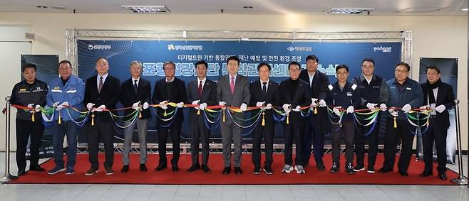 ▲ 포항철강산단 통합관제센터 개소식