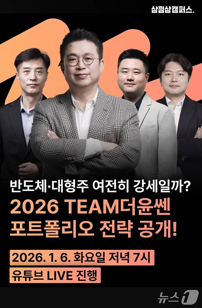 삼쩜삼을 운영하는 자비스앤빌런즈와 용감한컴퍼니가 온라인 재테크 교육 플랫폼 수강생을 모집한다. (자비스앤빌런즈 제공)