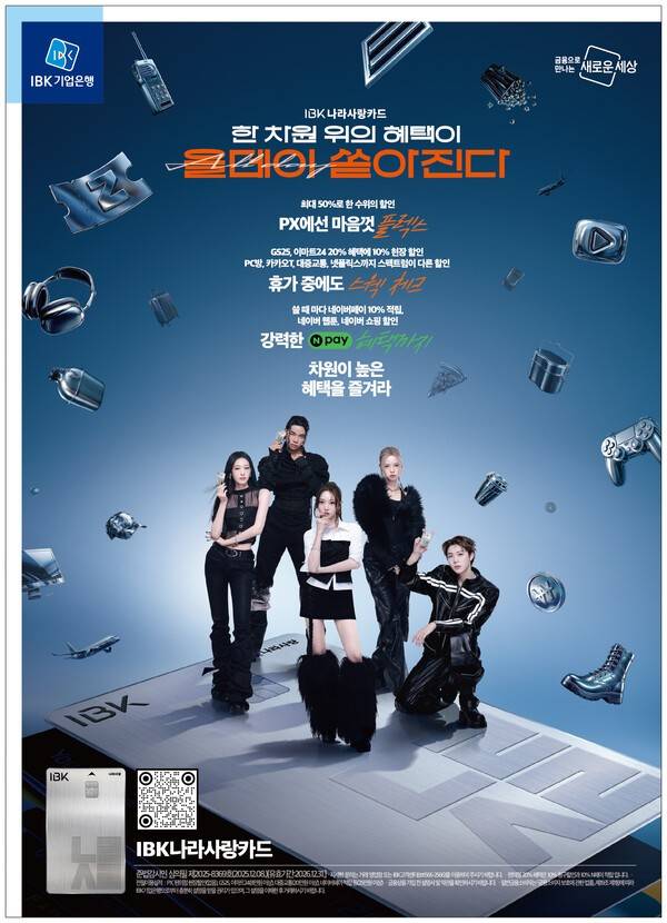 5일 IBK기업은행은 나라사랑카드 3기 사업 시작에 맞춰 '뉴(New) IBK나라사랑카드'를 공식 출시한다고 밝혔다. (IBK나라사랑카드 포스터). /사진=기업은행