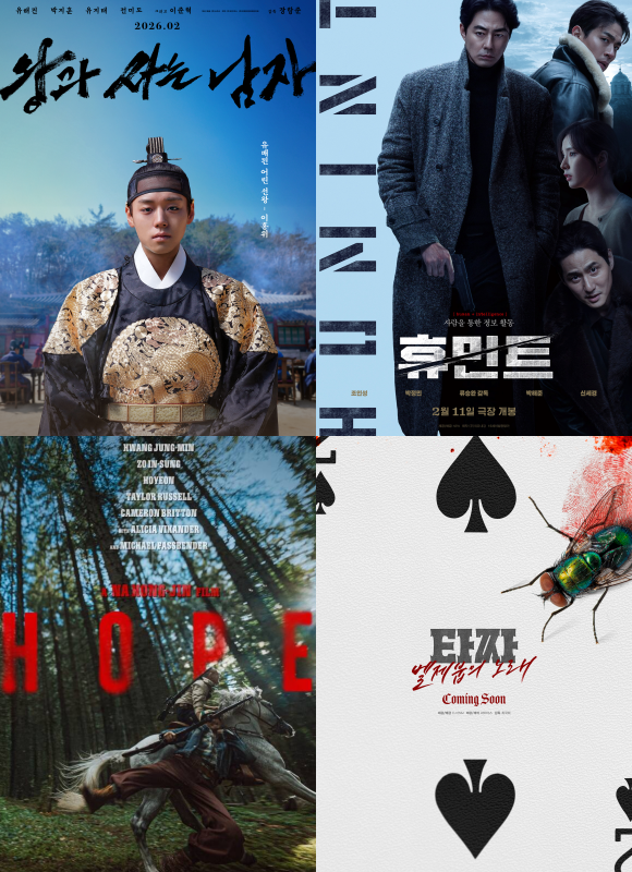 국내 5대 배급사가 선보이는 올해의 라인업을 통해 2026년 '붉은 말의 해' 병오년의 극장가를 책임질 작품들을 정리해 봤다. /작품 포스터