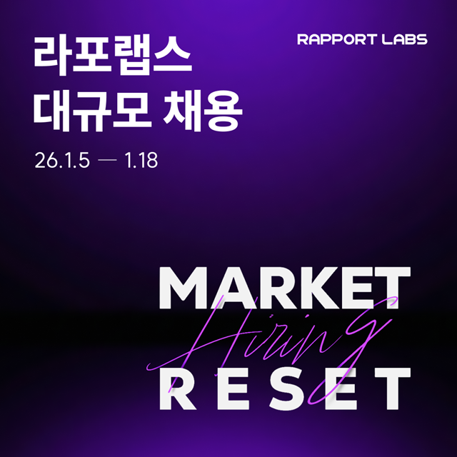 라포랩스가 50명 규모의 경력직 채용에 나선다. /라포랩스