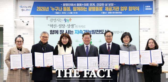 박승원 광명시장(가운데)이 '누구나 돌봄, 함께하는 광명돌봄' 서비스 참여기관들과 5일 업무협약을 체결했다. /광명시