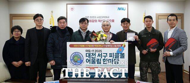 목원대 대학본부 4층 총장실에서 열린 감사패 전달식에서 대전서구피클볼협회와 목원대 관계자들이 기념촬영을 하고 있다. /목원대