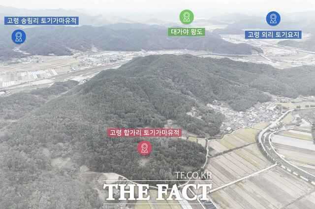 경북 고령군은 국가유산청 주관 광역단위 역사문화권 정비사업에 최종 선정돼 3년간 133억 원을 투입, 쌍림면 합가리 일원에 대규모 역사문화환경 정비에 나설 계획이다. 사진은 고령군 대가야 유적지 위치도 /고령군