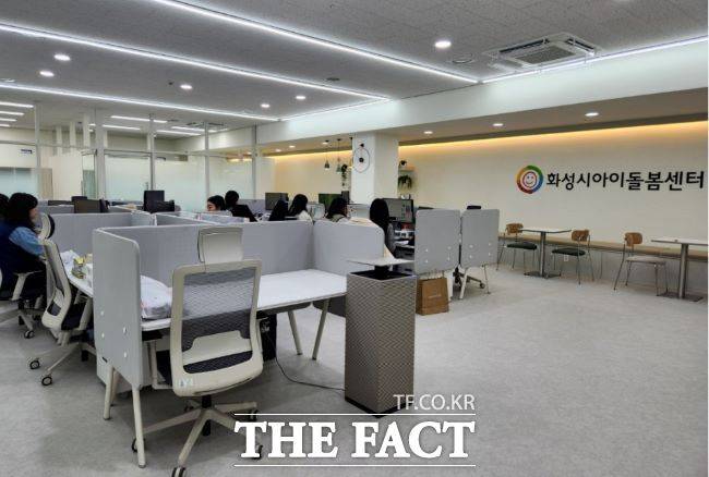 병점 유엔아이센터 내 화성시 아이돌봄센터. /화성시