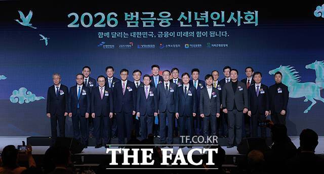 5일 오후 서울 중구 롯데호텔에서 열린 '2026 범금융 신년인사회'에서 이형일 재정경제부 제1차관과 이억원 금융위원장, 이창용 한국은행 총재, 이찬진 금융감독원장 등 참석자들이 기념촬영을 하고 있다. /박헌우 기자