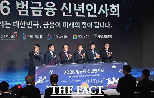 김준 생명보험협회 전무와 정완규 여신금융협회장, 조용병 은행연합회장, 황성엽 금융투자협회장, 오화경 저축은행중앙회장, 오홍주 손해보험협회 전무(왼쪽부터)가 5일 오후 서울 중구 롯데호텔에서 열린 '2026 범금융 신년인사회'에 참석해 비전 세리머니를 하고 있다. /박헌우 기자