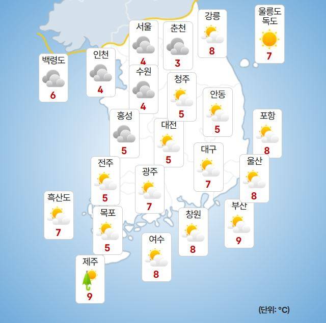 ⓒ기상청 내일(6일) 오후 날씨