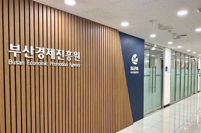 부산경제진흥원 본원 전경. 부산경제진흥원 제공