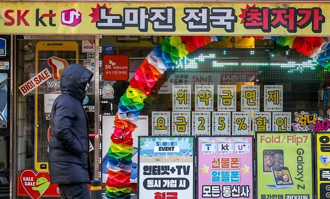 [서울=뉴시스] 정병혁 기자 = 지난 4일 서울시내 휴대폰판매점 앞에서 시민들이 이동하고 있다. 2026.12.04. jhope@newsis.com /사진=뉴시스