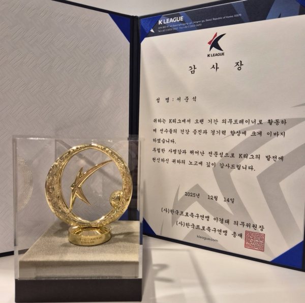 서준석 FC안양 의무팀장이 받은 감사장. FC안양 인스타그램 캡처