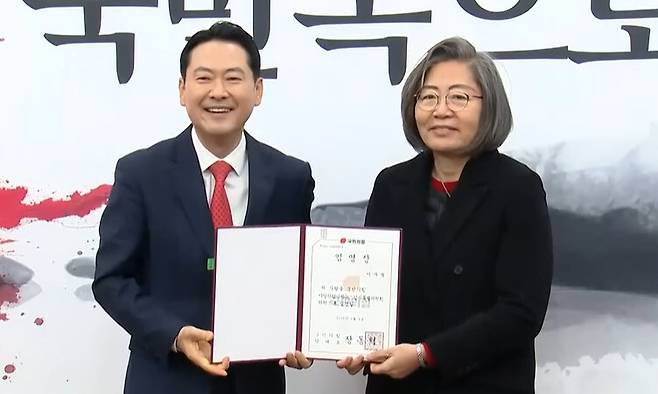 국민의힘 유튜브 갈무리