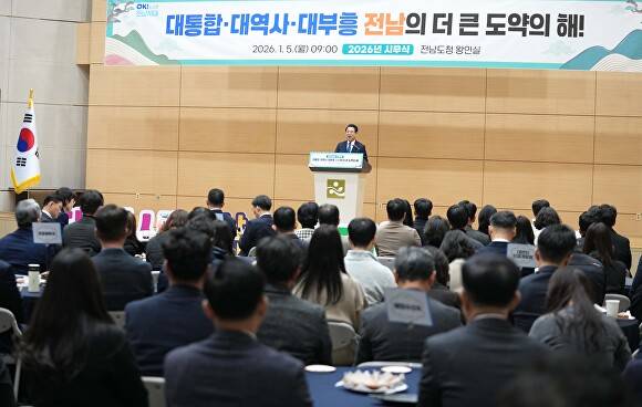 김영록 전라남도지사가 5일 도청 왕인실에서 열린 2026년 병오년(丙午年) 시무식에서 인사말을 하고 있다. [사진=전남도]