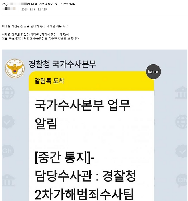 5일 디시인사이드, 네이버 카페 등을 보면 A씨는 지난달 31일 ‘경찰청 2차가해범죄수사팀이 나를 구속시키기 위해 구속영장을 청구했다’는 글로 시작해, ‘영장실질심사 대비용’이라며 허위 주장을 재차 올렸다. 디시인사이드 갈무리