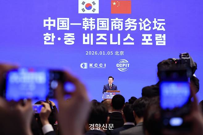 이재명 대통령이 5일 중국 베이징 댜오위타이에서 열린 한·중 비즈니스포럼에서 발언하고 있다. 김창길 기자