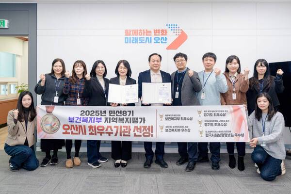 이권재 오산시장(왼쪽에서 여섯 번째)이 복지관련부서 공무원들과 ‘복지 7관왕’ 달성을 자축하고 있다. 오산시 제공