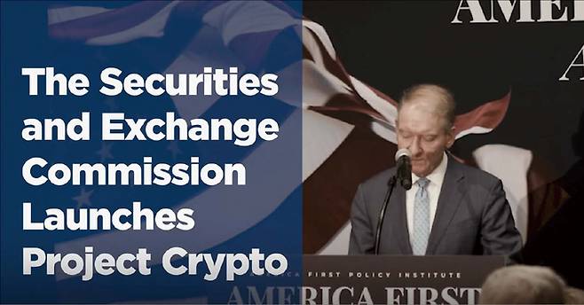 ‘프로젝트 크립토’를 발표 중인 폴 앳킨스 미국 증권거래위원회(SEC) 위원장. (SEC 갈무리)