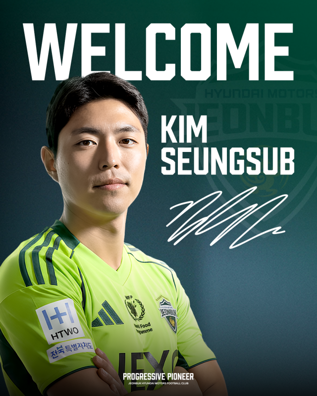 김승섭/전북 현대