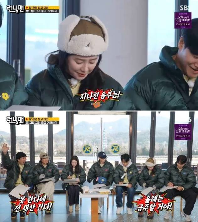 SBS ‘런닝맨’ 방송 캡처