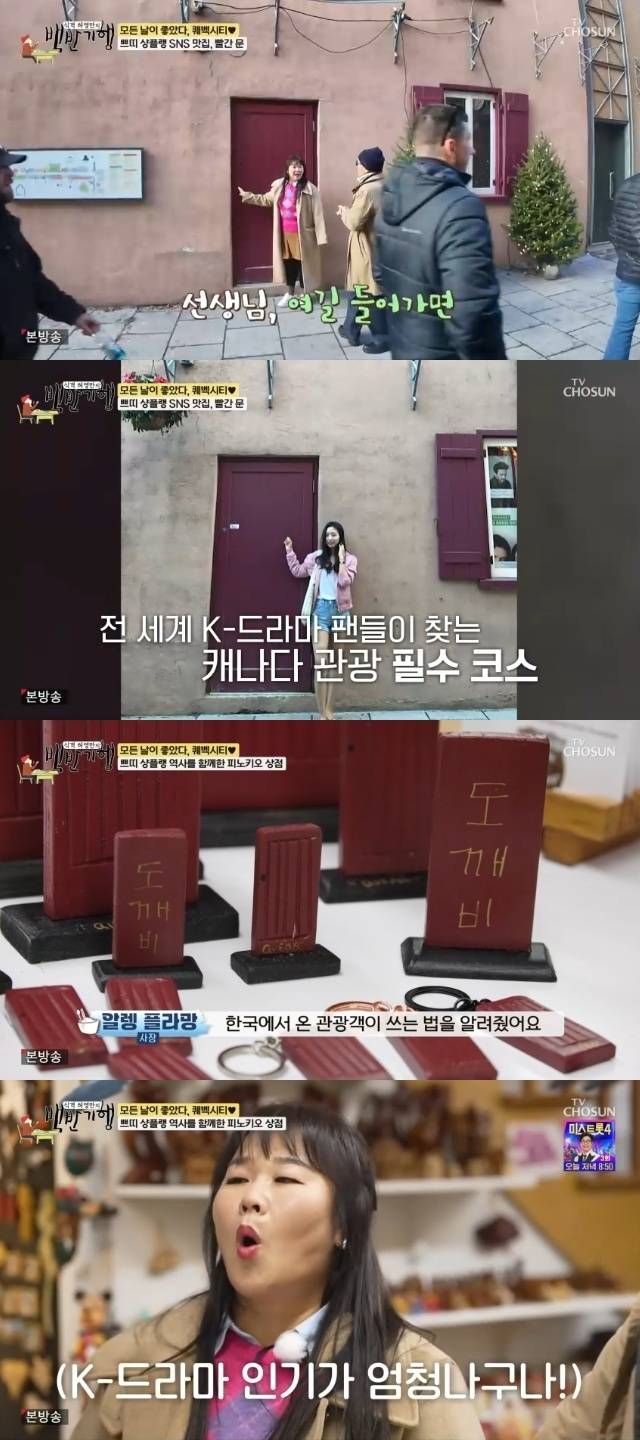 TV조선 ‘식객 허영만의 백반기행’ 캡처