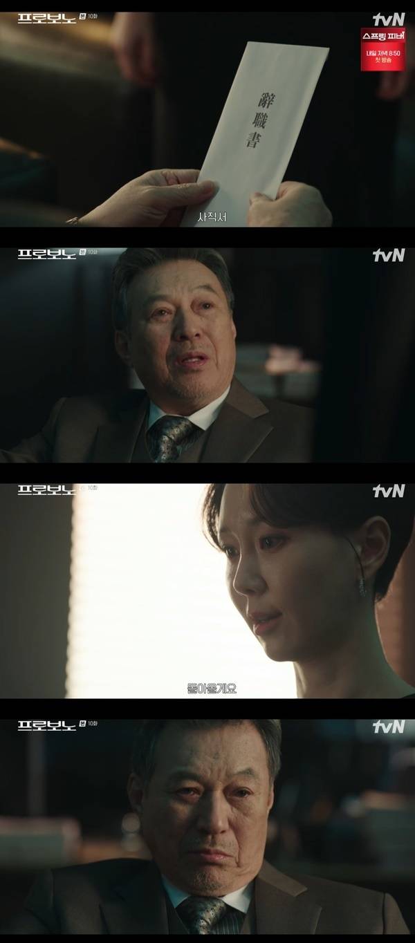 tvN 토일드라마 ‘프로보노’