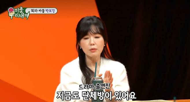 SBS 미운 우리 새끼 방송 화면 캡처