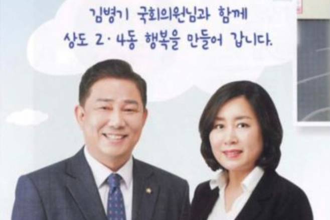 2022년 6월 지방선거 당시 조진희 후보자 선거공보물. 중앙선거관리위원회.