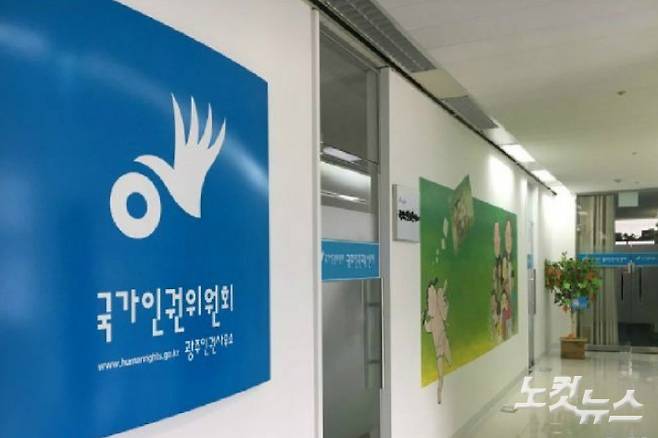 국가인권위원회 광주사무소. 박요진 기자