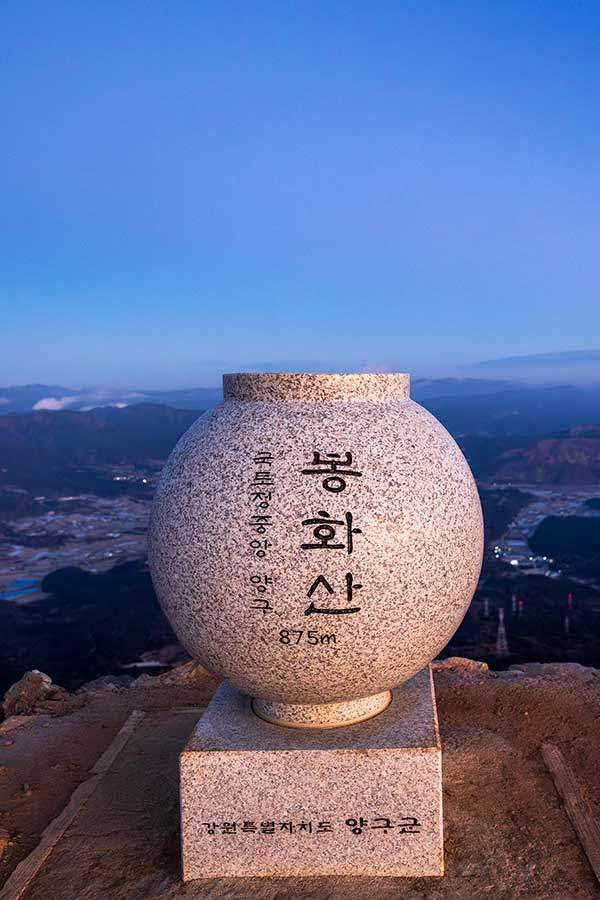 2 봉화산 정상석.