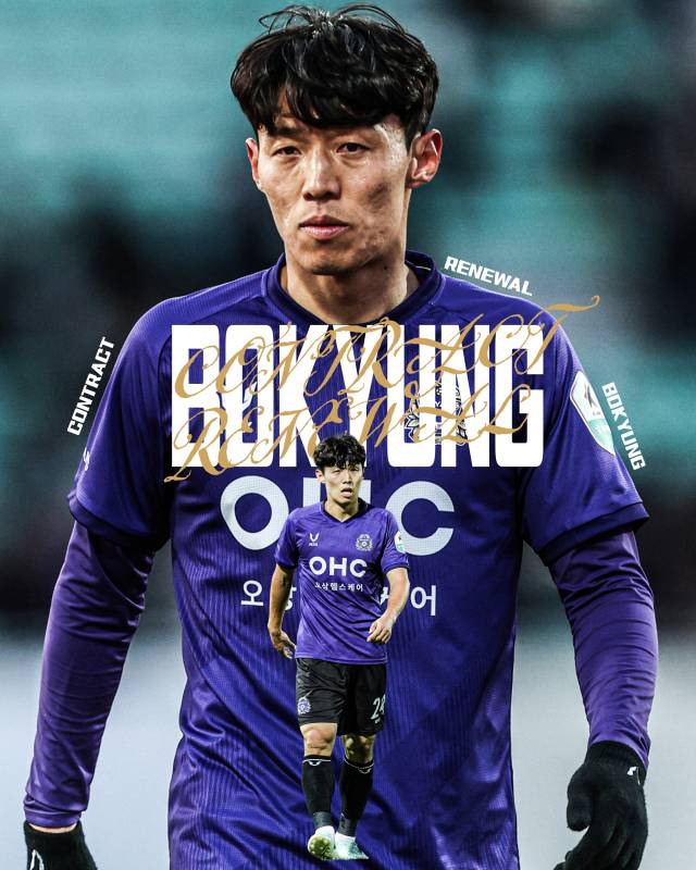김보경의 재계약 체결 소식을 알린 FC안양. 사진 제공=FC안양