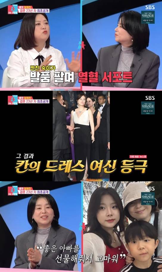 ▲ 출처| SBS '동상이몽2-너는 내 운명' 캡처