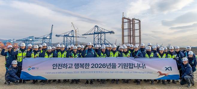 부산신항에서 열린 GS건설 '2026 현장 시무식' [GS건설 제공]